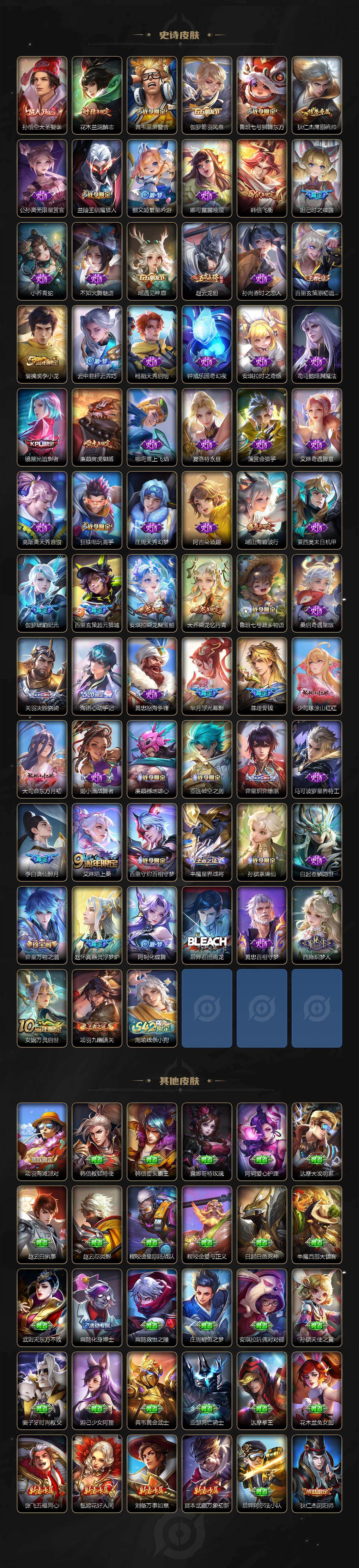 WZLE499705王者荣耀账号详情图5 WZLE499705王者荣耀账号详情图5