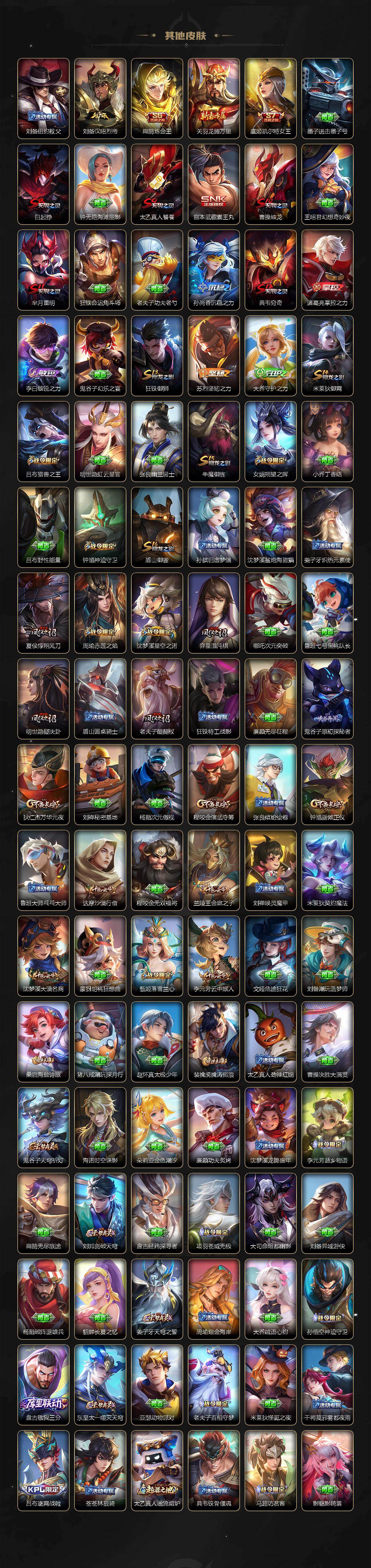 WZLE499705王者荣耀账号详情图6 WZLE499705王者荣耀账号详情图6