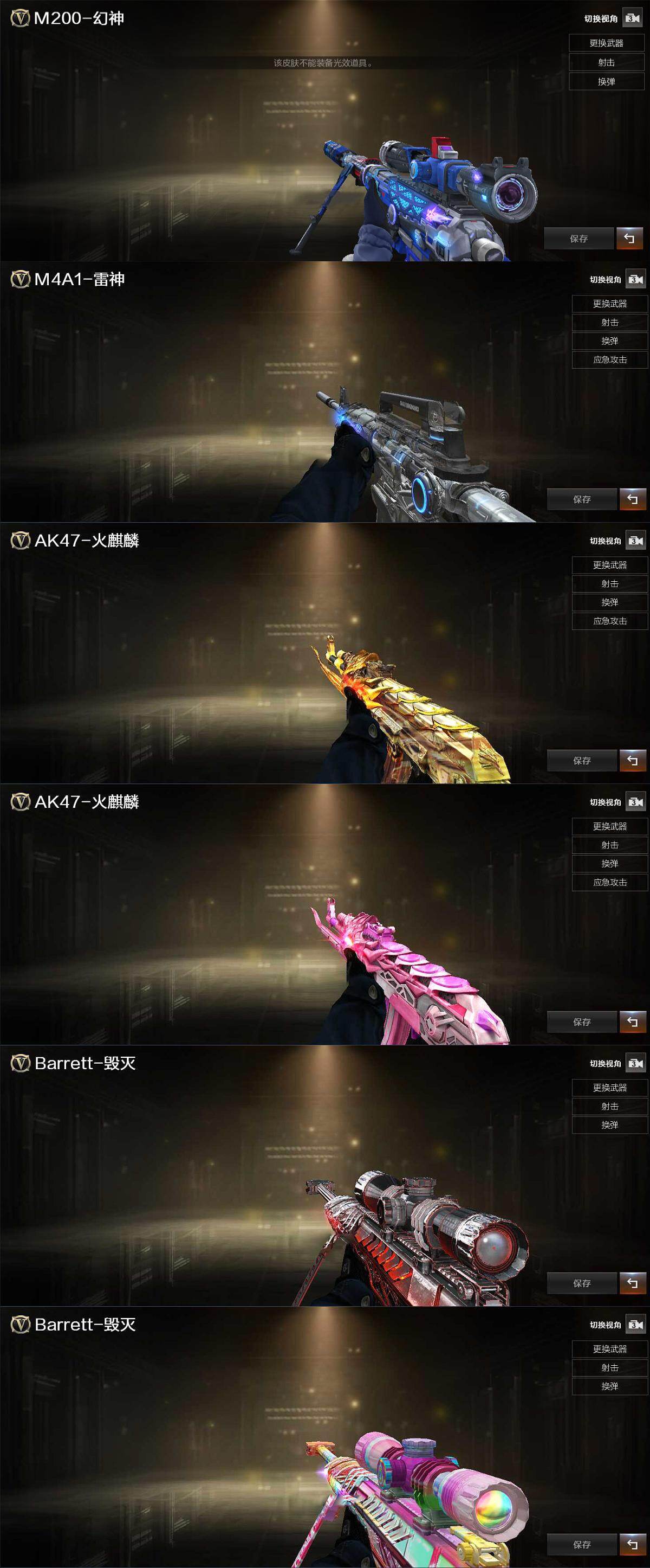 CFLX426499穿越火线账号详情图4