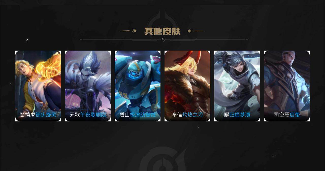 WZ034101498王者荣耀账号详情图4