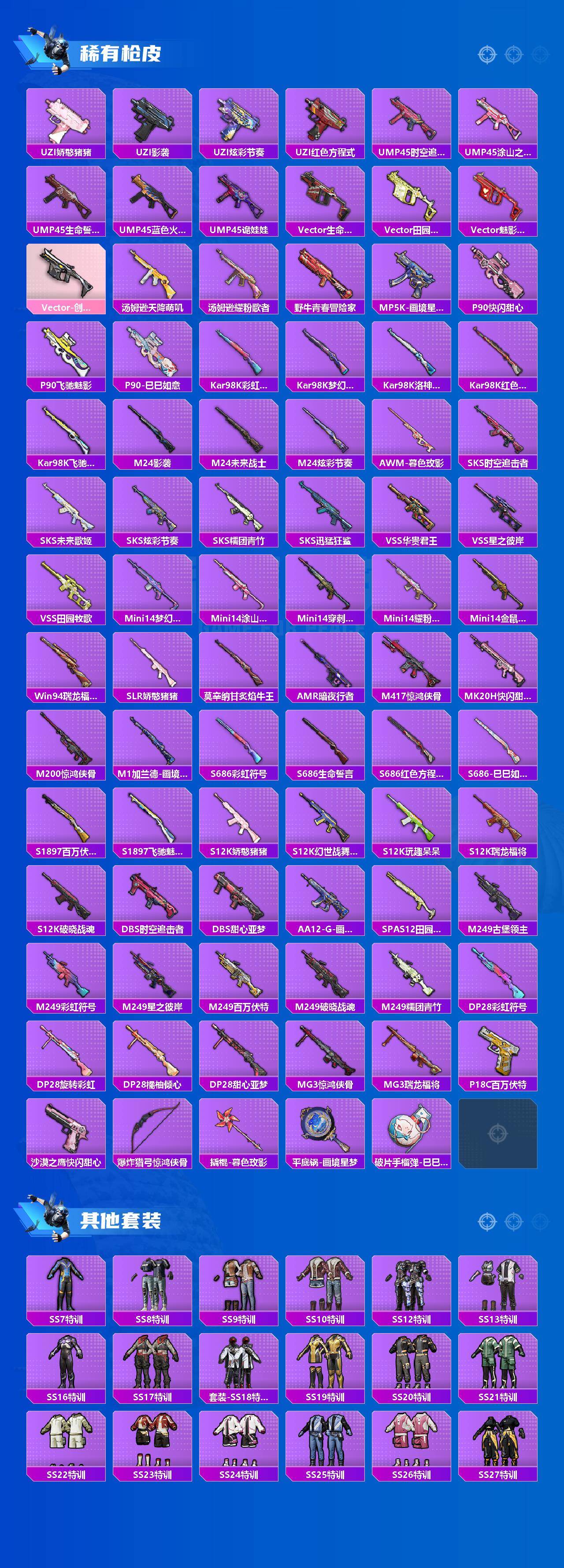 HPCMW464686和平精英账号详情图3