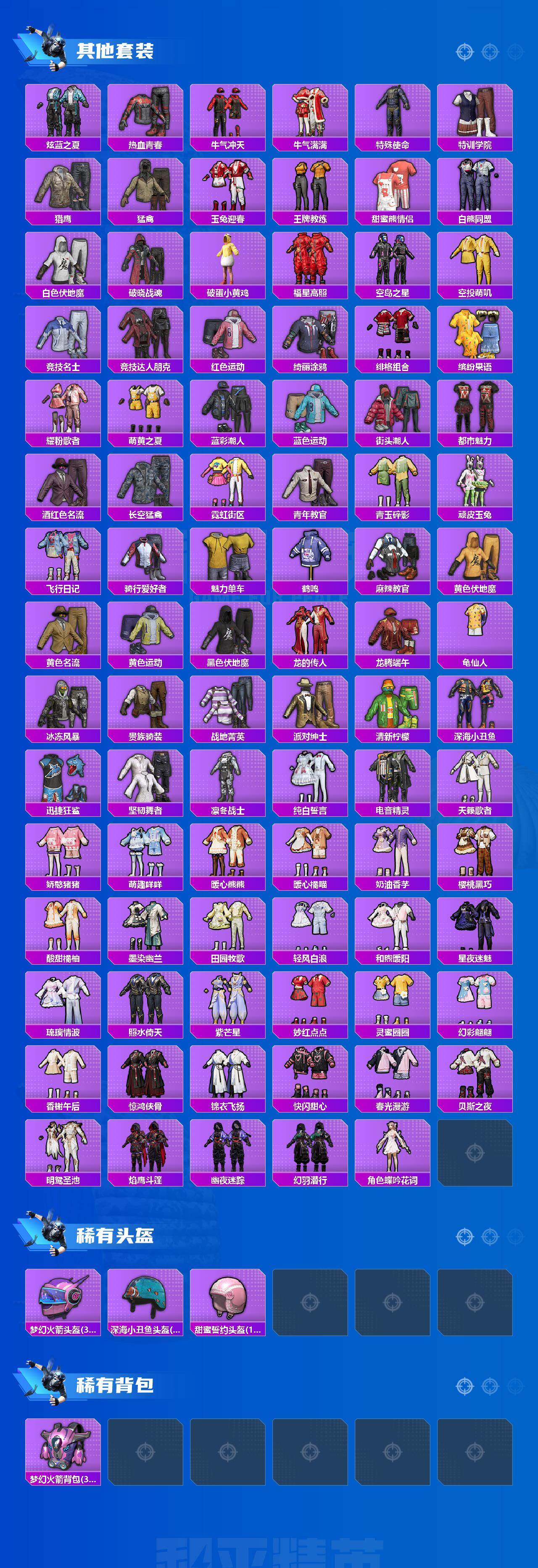 HPCMW469627和平精英账号详情图4