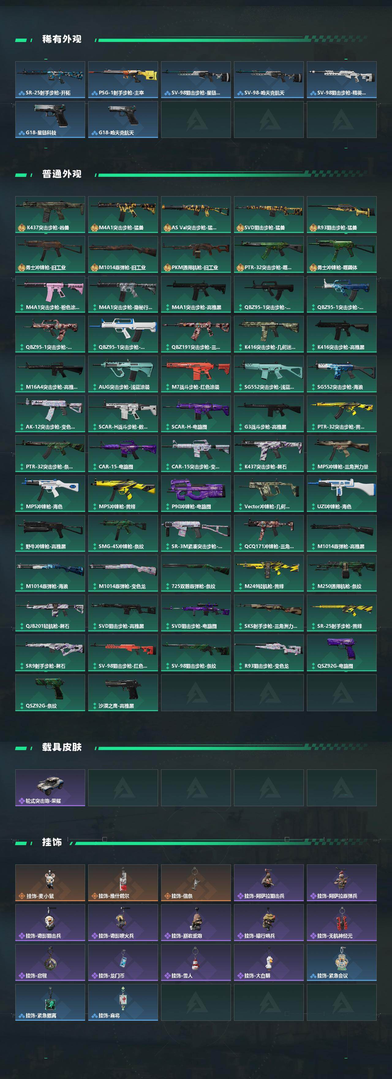 SJZCMW431439三角洲行动账号详情图3 SJZCMW431439三角洲行动账号详情图3