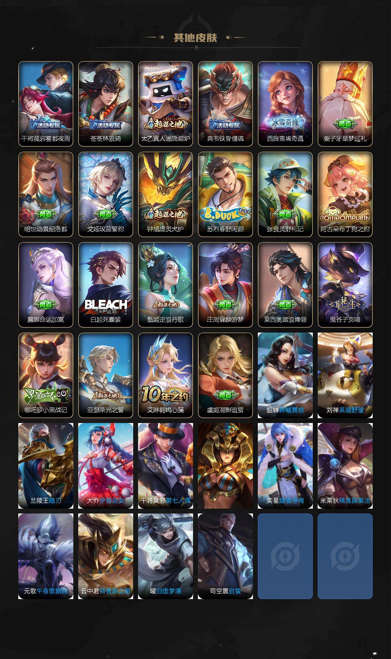 WZQM4113330王者荣耀账号详情图4 WZQM4113330王者荣耀账号详情图4