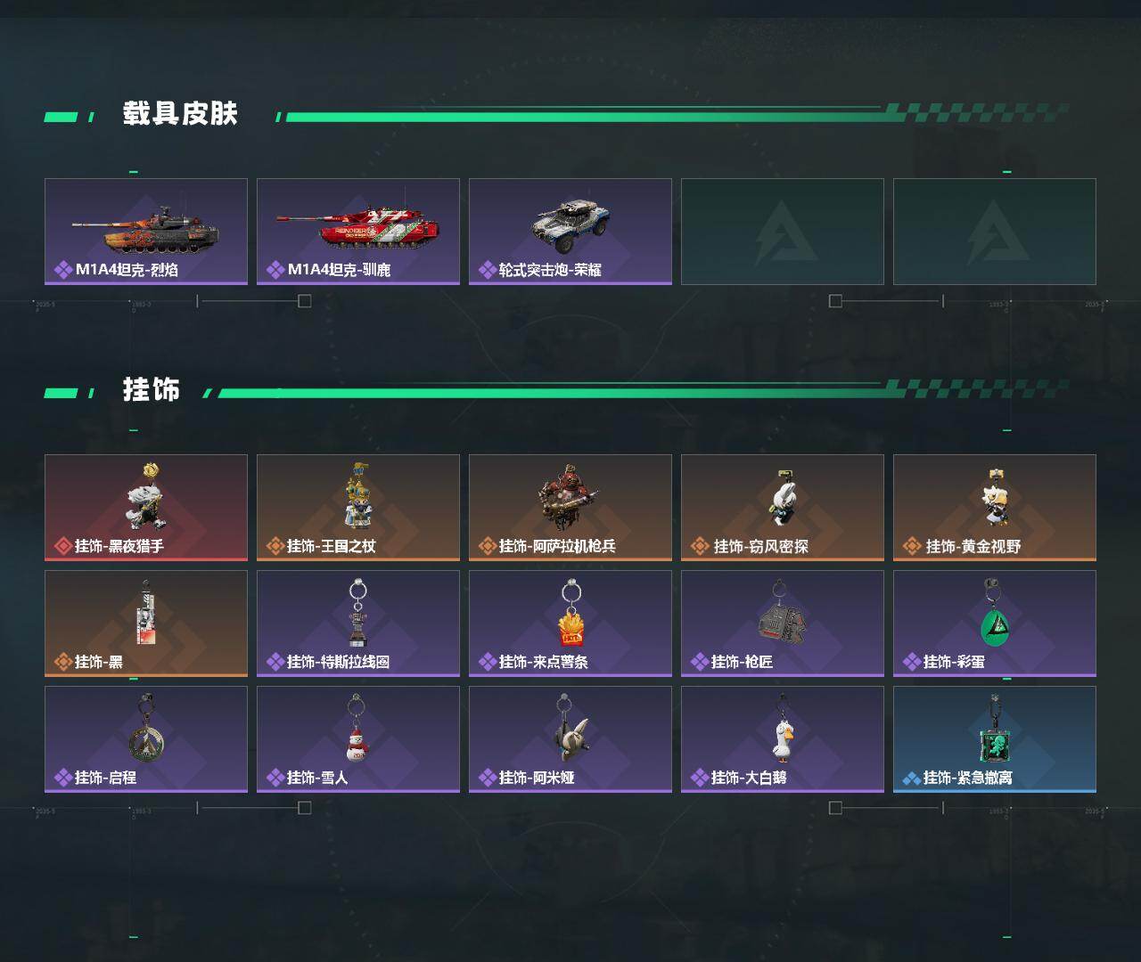 SJZCMW426892三角洲行动账号详情图4 SJZCMW426892三角洲行动账号详情图4