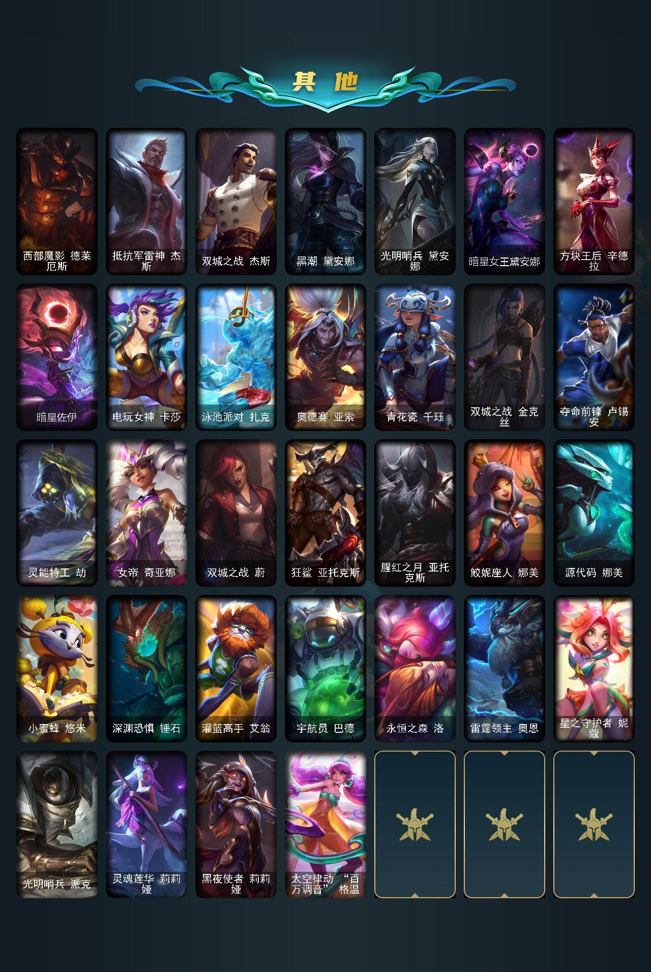 LOLCMW49971英雄联盟账号详情图5