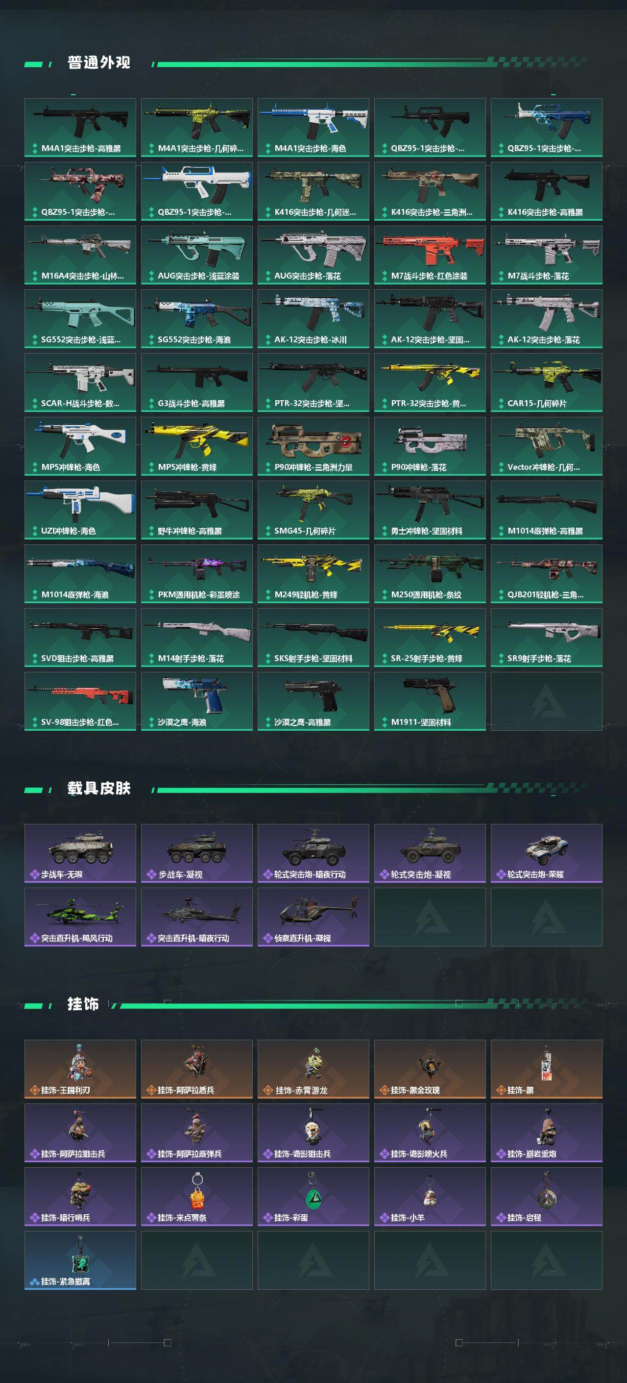 SJZEY426989三角洲行动账号详情图3