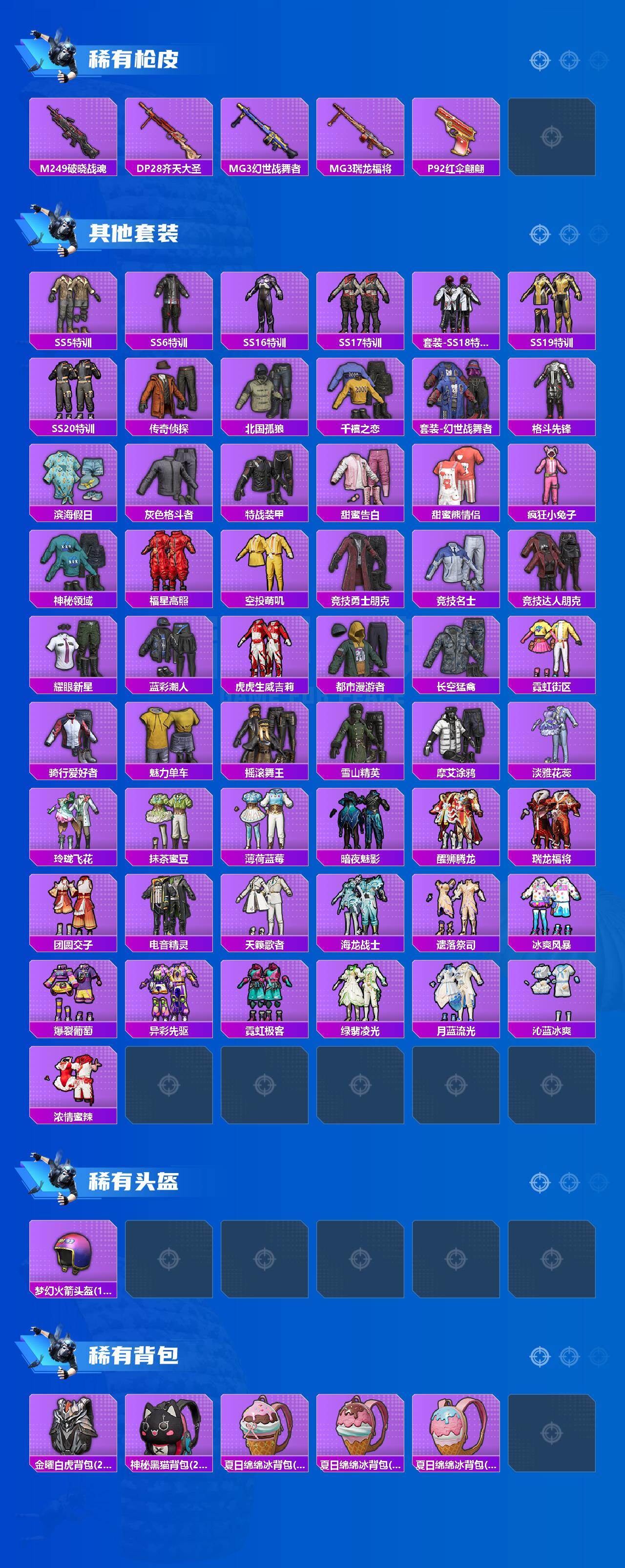 HPCMW464695和平精英账号详情图3