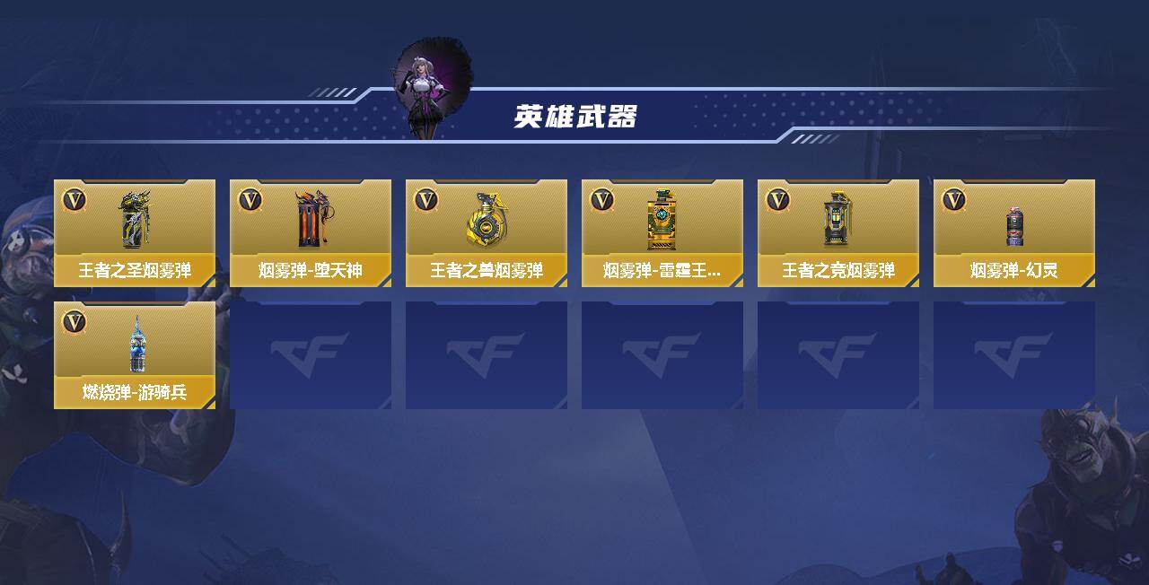 CFMQM48000枪战王者账号详情图5