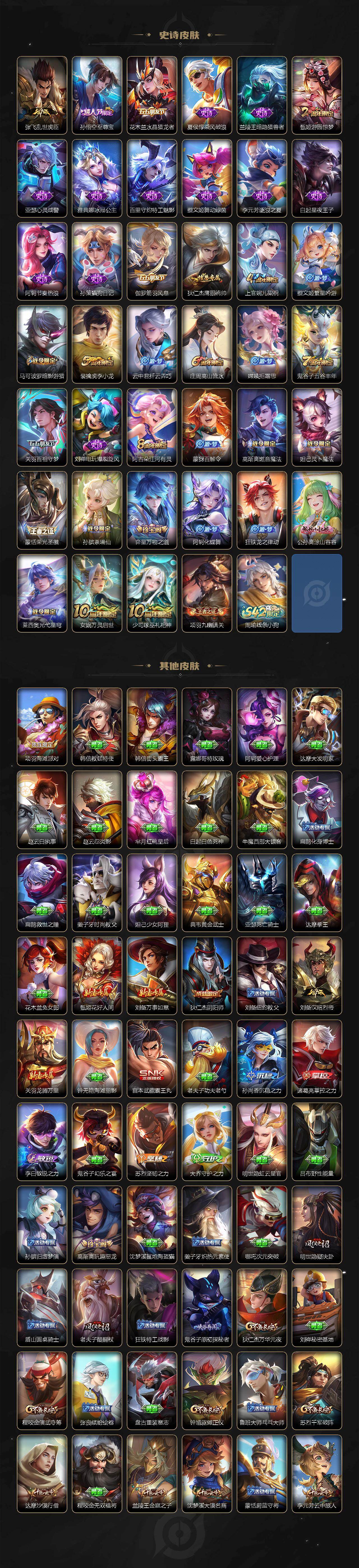 WZKG4100317王者荣耀账号详情图3 WZKG4100317王者荣耀账号详情图3