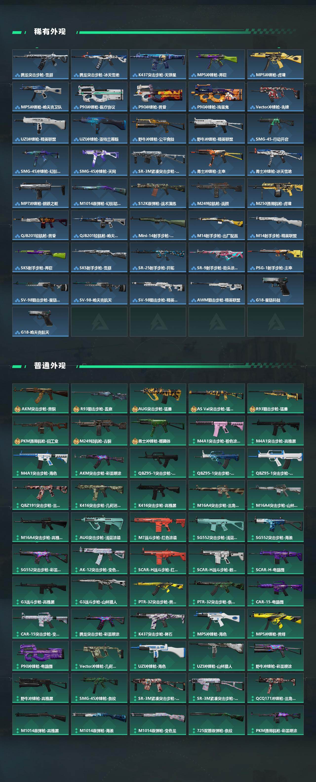 SJZCMW431149三角洲行动账号详情图3 SJZCMW431149三角洲行动账号详情图3