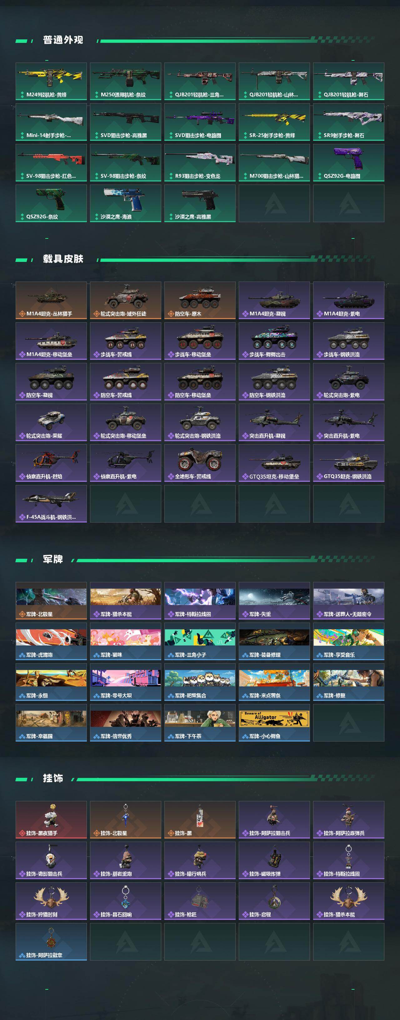 SJZCMW431149三角洲行动账号详情图4 SJZCMW431149三角洲行动账号详情图4