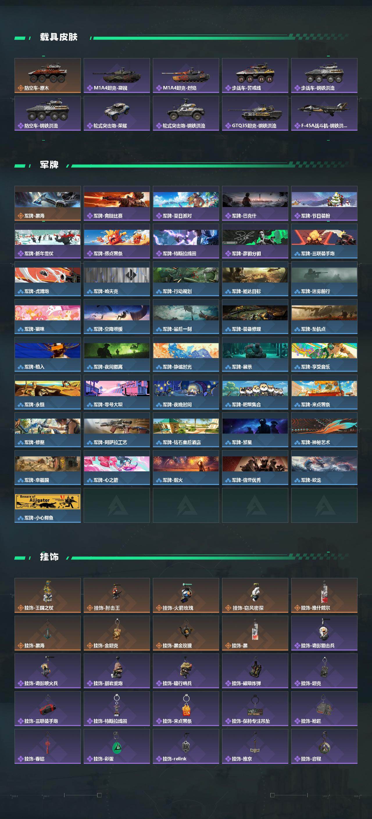 SJZCMW416092三角洲行动账号详情图5