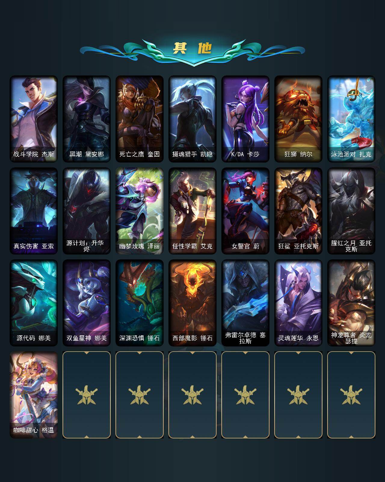 LOLQM49923英雄联盟账号详情图5