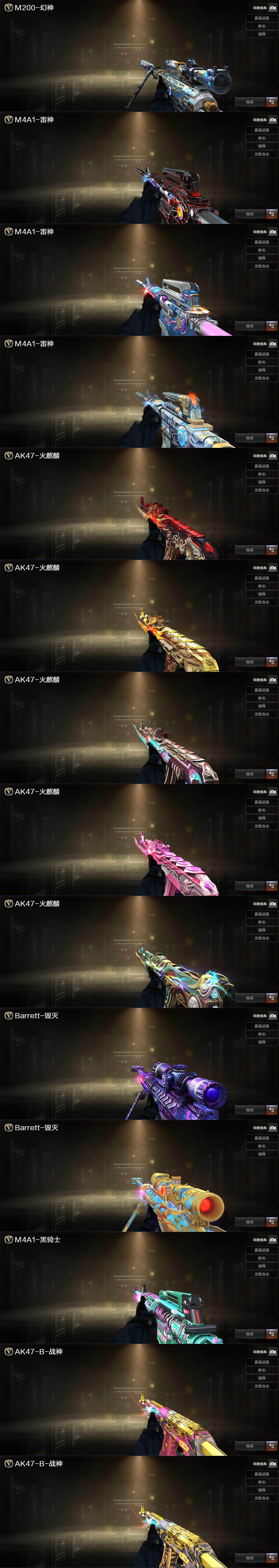 CFCMW428207穿越火线账号详情图4