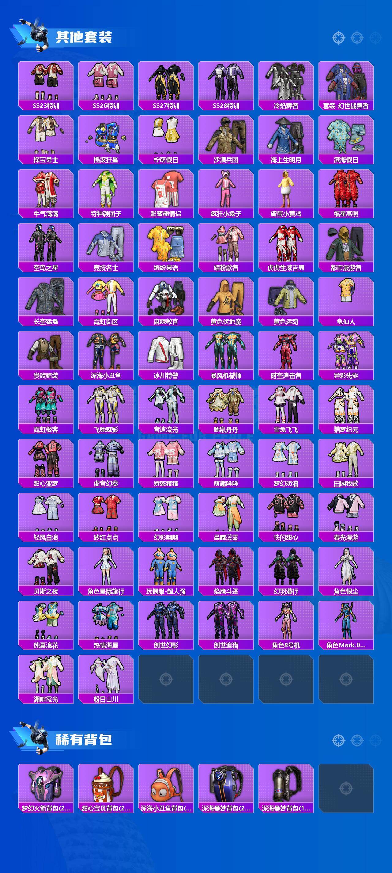 HPLE452044和平精英账号详情图4