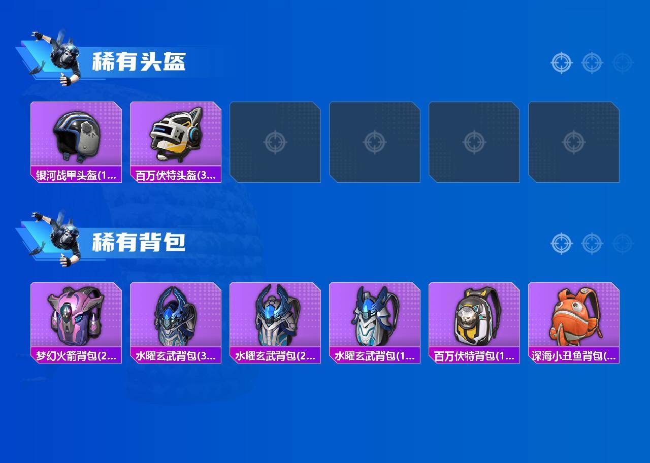 HPLX465932和平精英账号详情图5