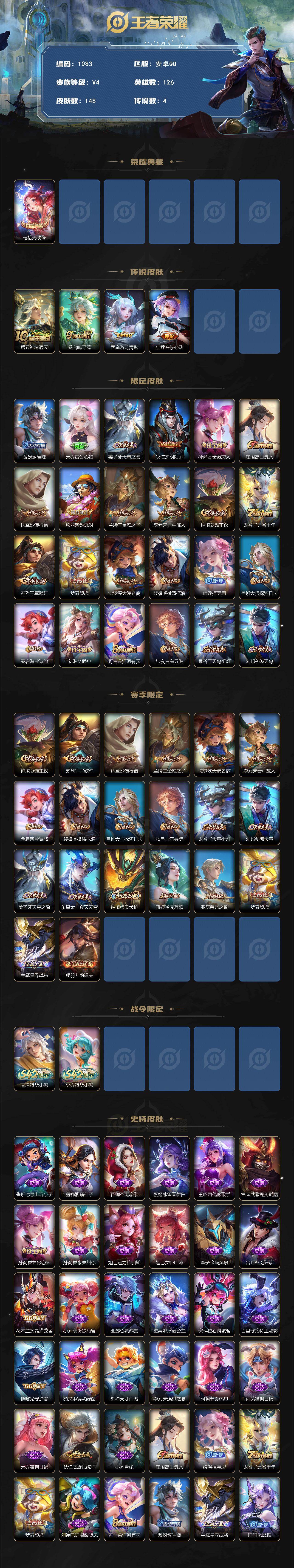 WZCMW4100349王者荣耀账号详情图2