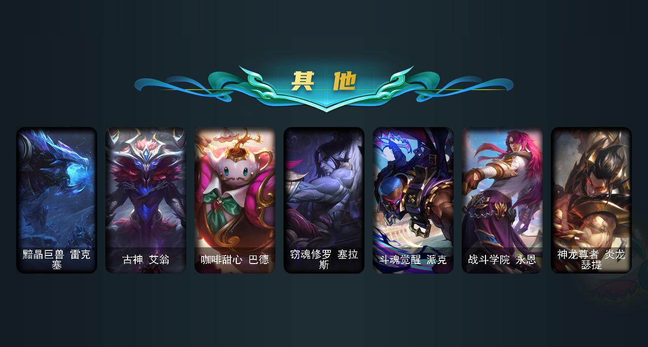 LOLEY49953英雄联盟账号详情图4 LOLEY49953英雄联盟账号详情图4