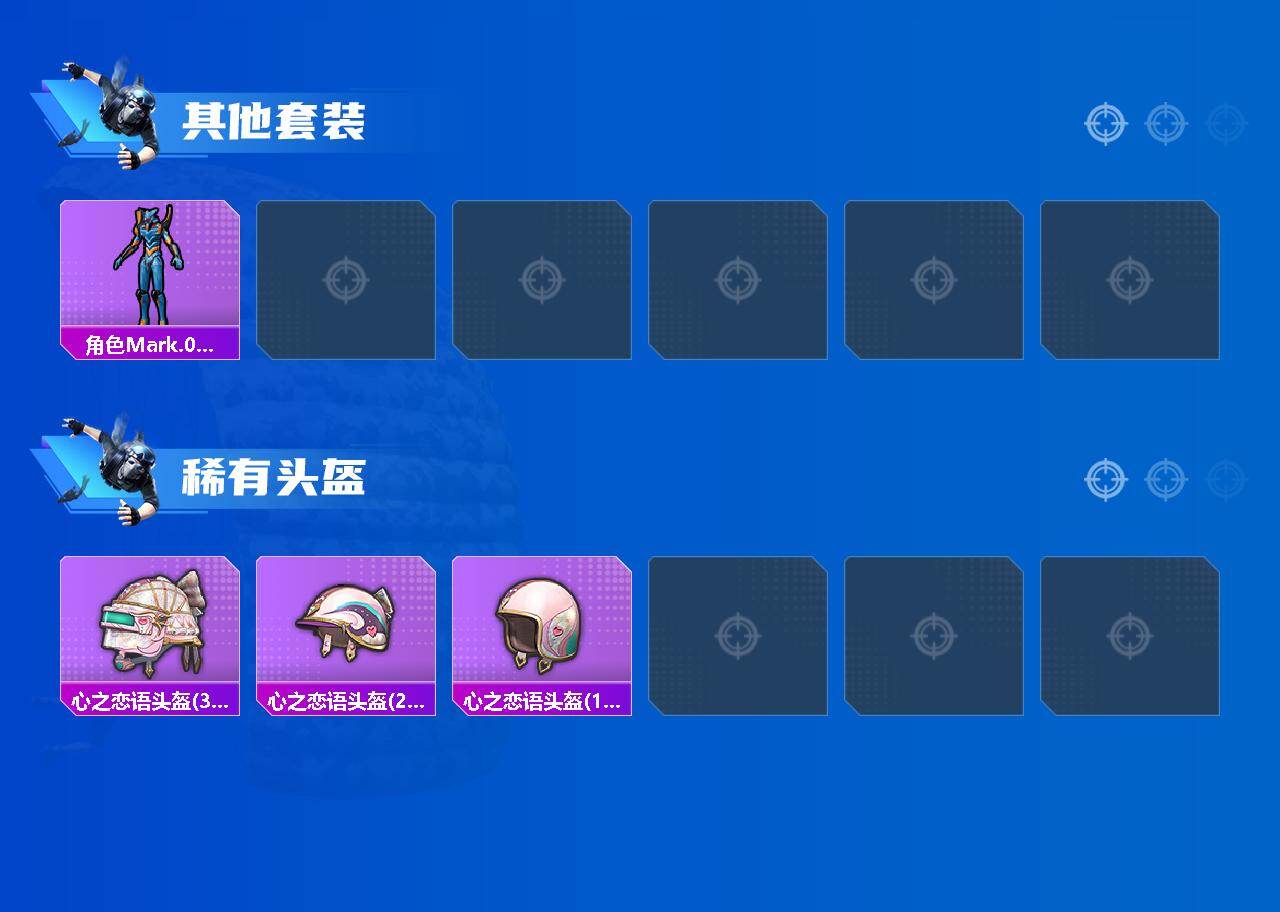 HPLE452012和平精英账号详情图4