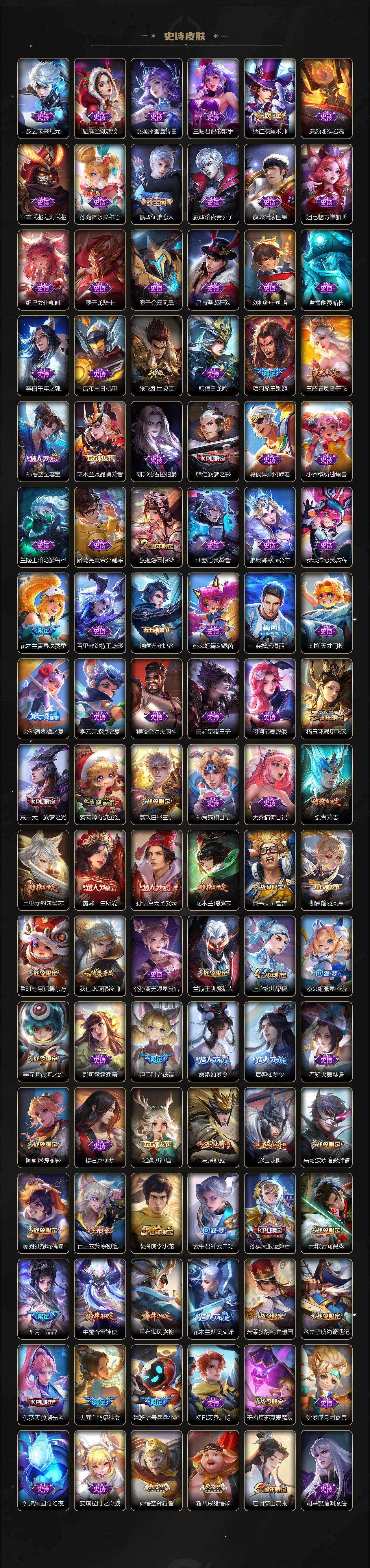 WZLX4104744王者荣耀账号详情图5 WZLX4104744王者荣耀账号详情图5