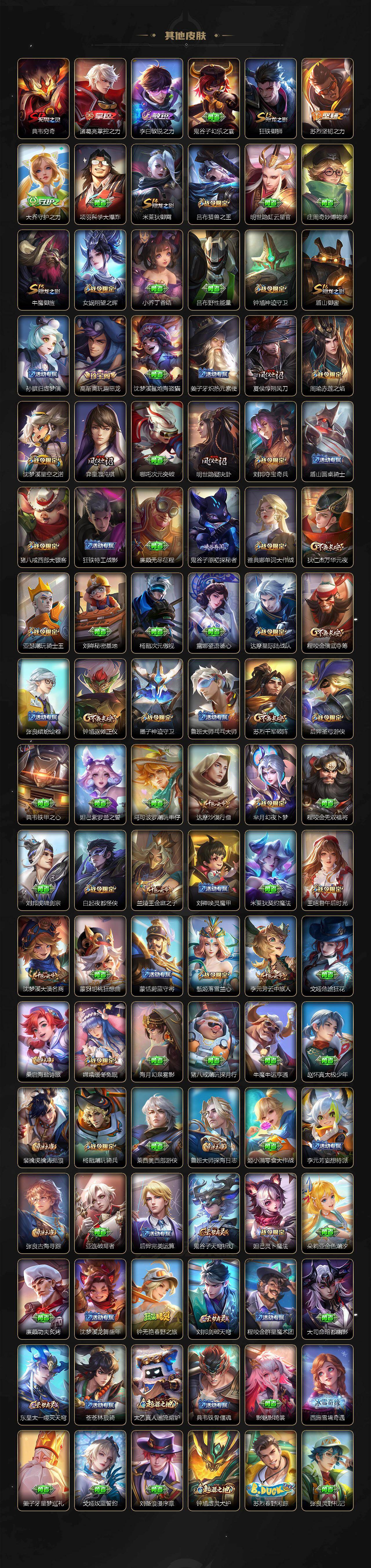 WZLX4104744王者荣耀账号详情图7 WZLX4104744王者荣耀账号详情图7