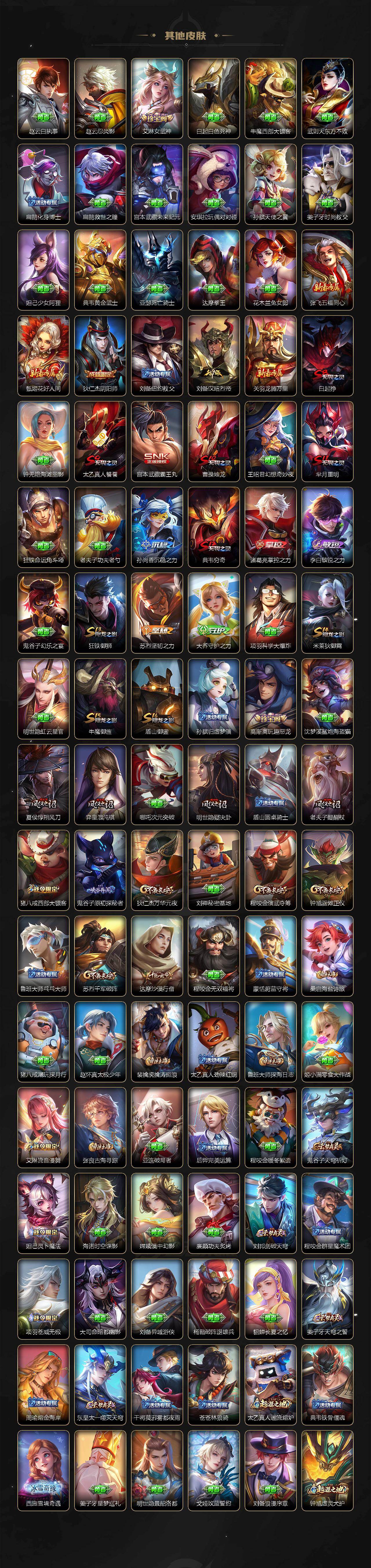 WZCMW4100440王者荣耀账号详情图4 WZCMW4100440王者荣耀账号详情图4