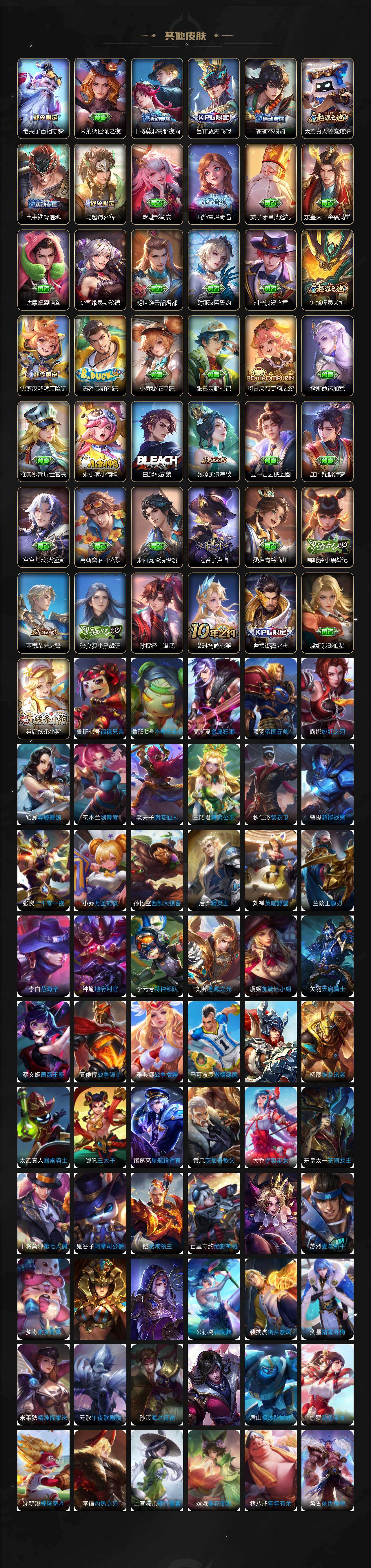 WZCMW4119065王者荣耀账号详情图5