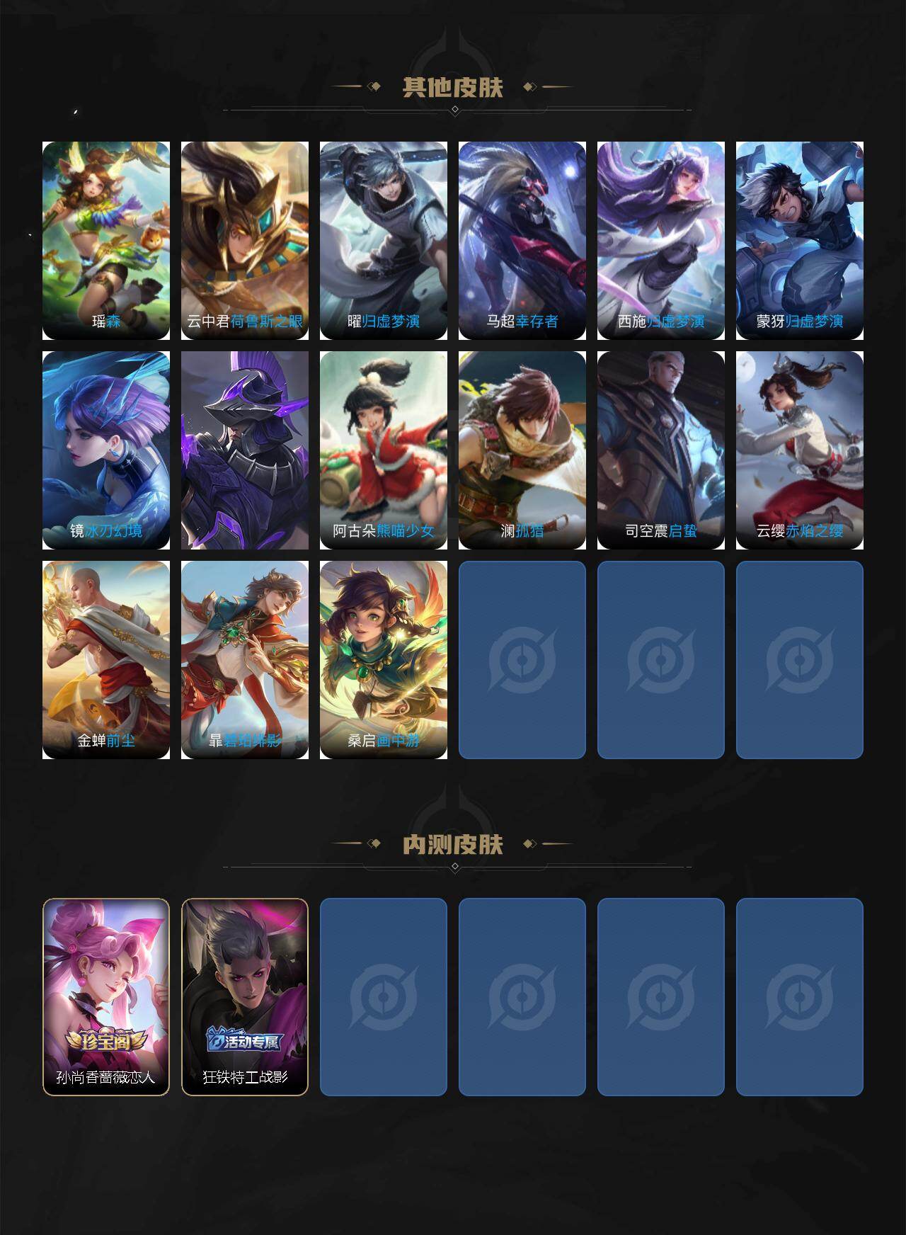 WZCMW4119065王者荣耀账号详情图6