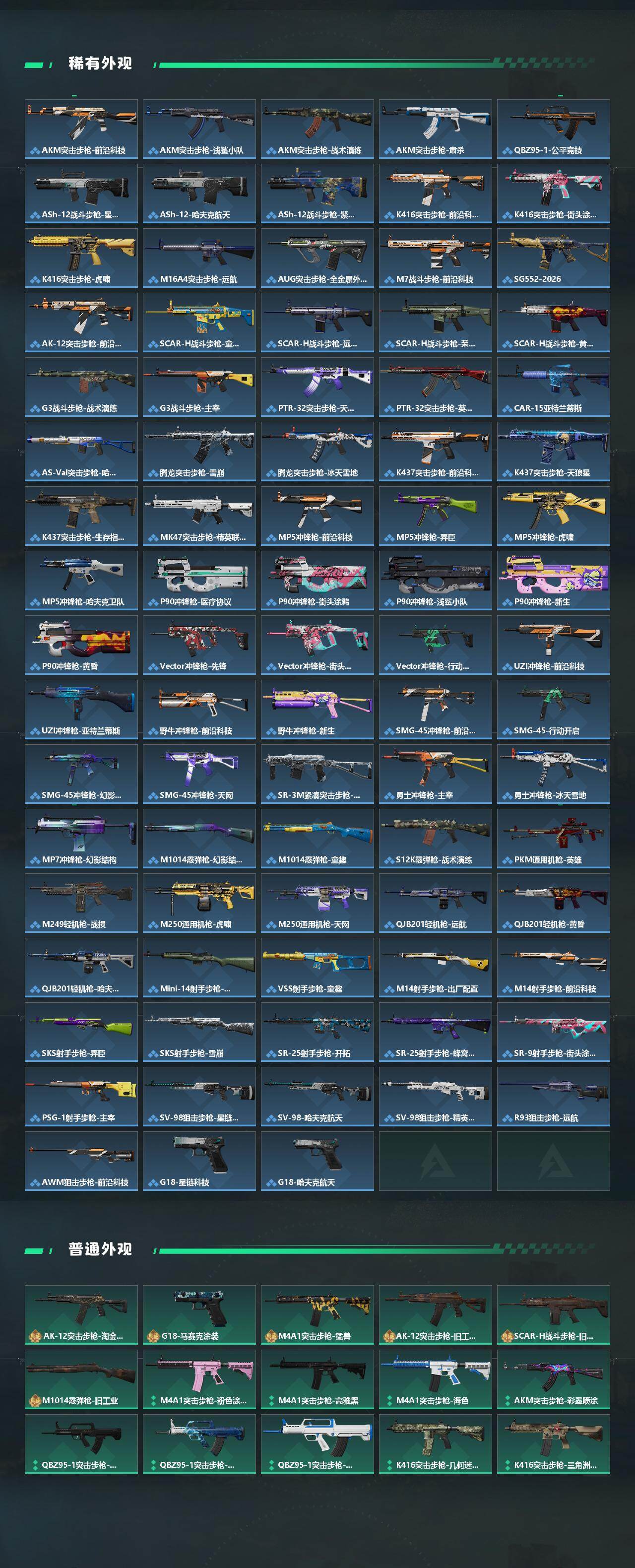 SJZCMW433581三角洲行动账号详情图3