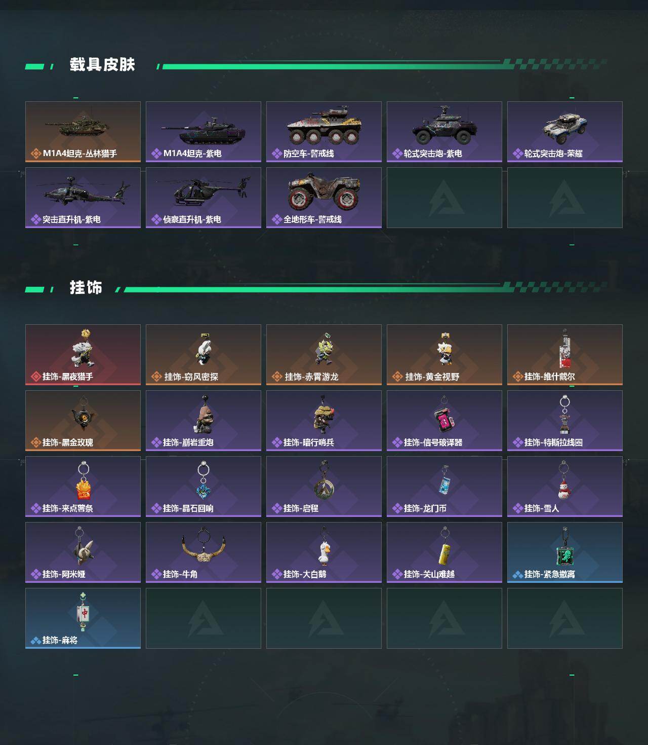 SJZQM430998三角洲行动账号详情图5 SJZQM430998三角洲行动账号详情图5