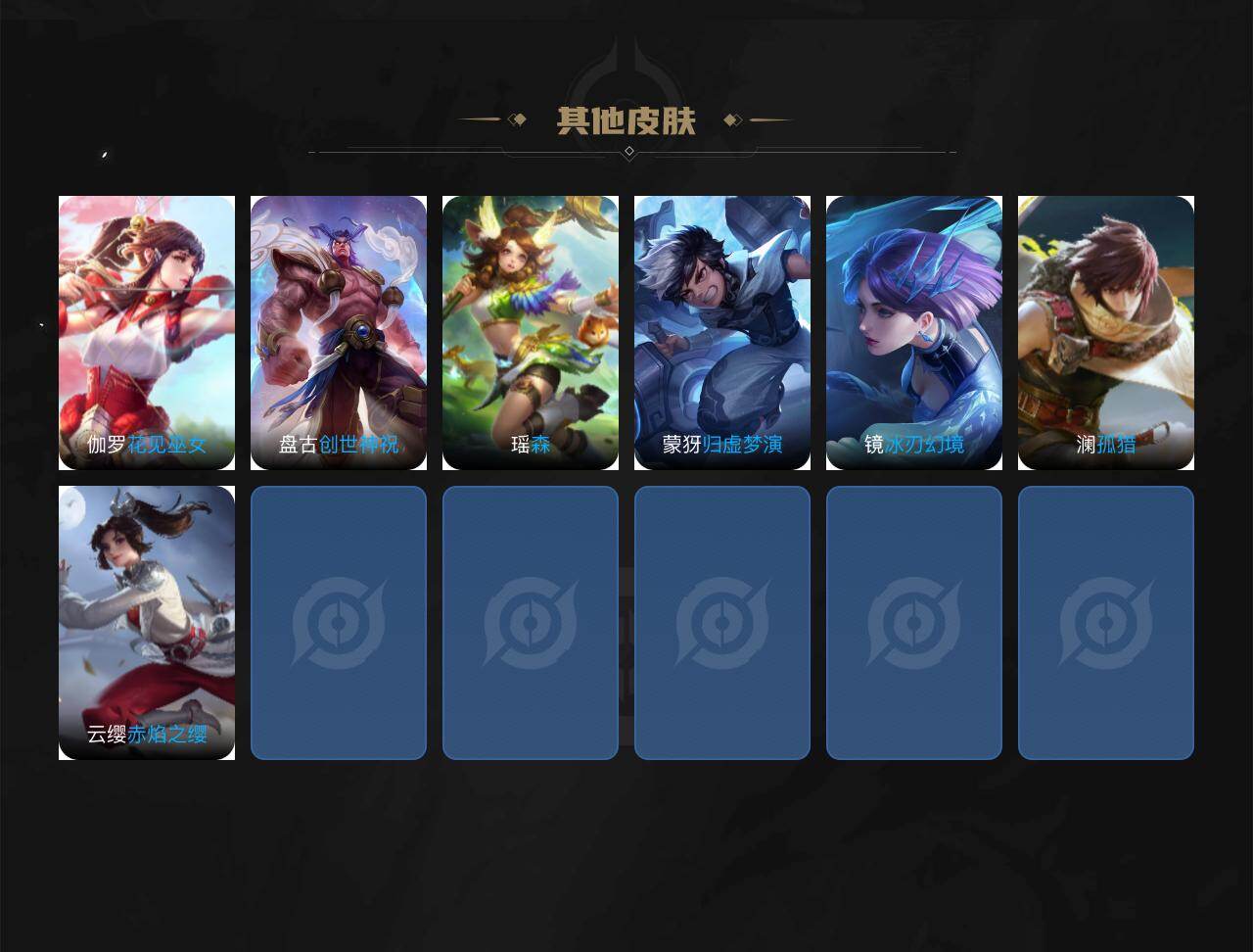 WZKG499810王者荣耀账号详情图3 WZKG499810王者荣耀账号详情图3