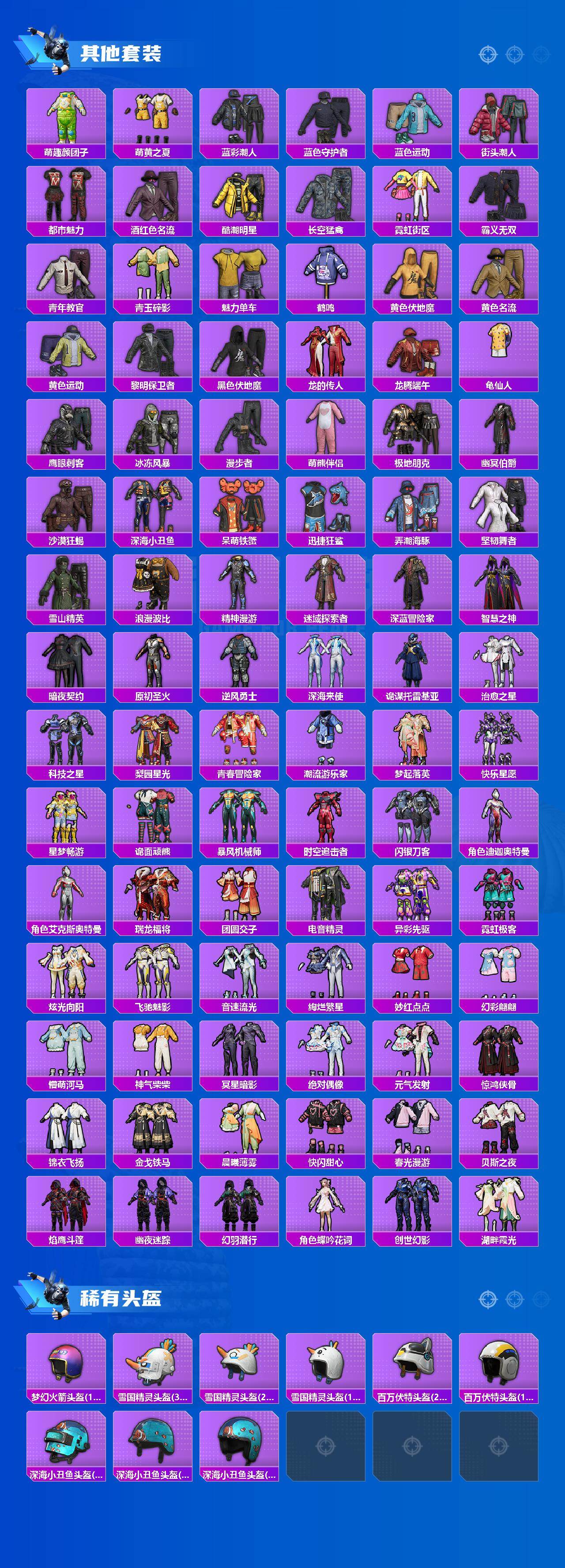 HPLE453060和平精英账号详情图5