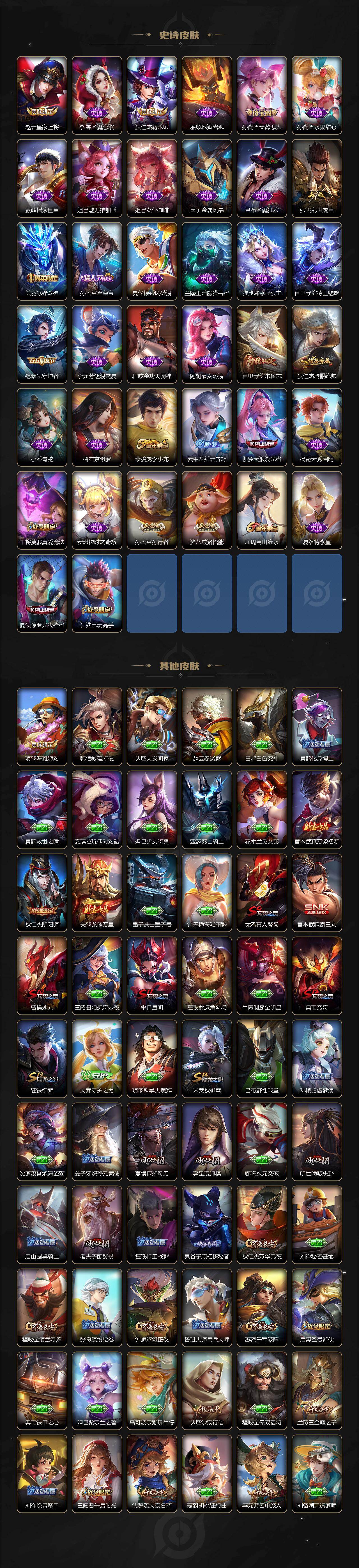 WZKG499952王者荣耀账号详情图3 WZKG499952王者荣耀账号详情图3