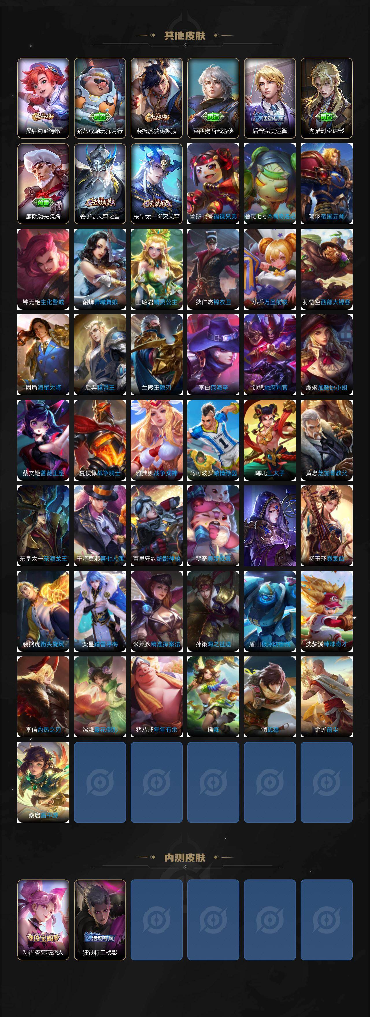 WZKG499952王者荣耀账号详情图4 WZKG499952王者荣耀账号详情图4