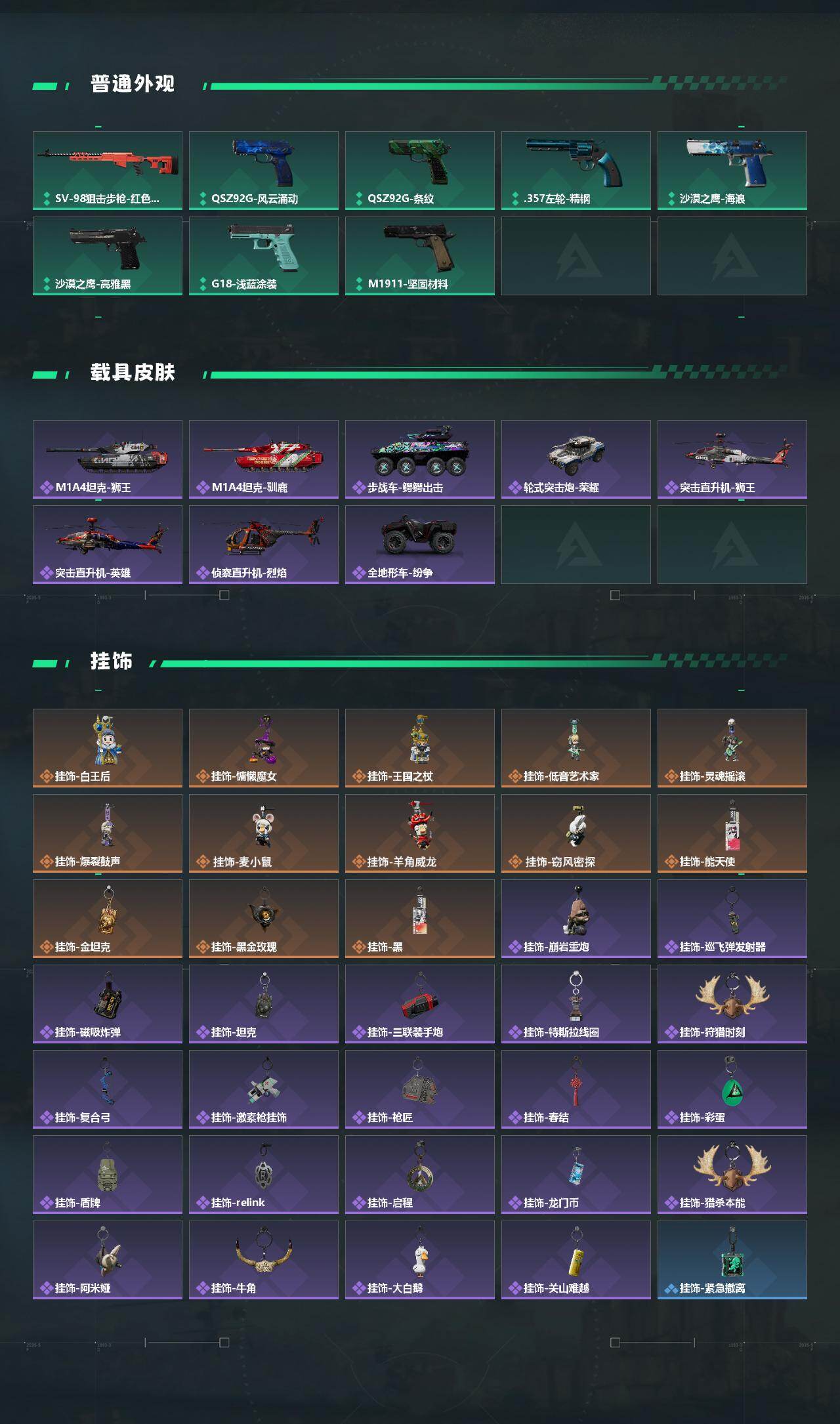 SJZEY427229三角洲行动账号详情图4