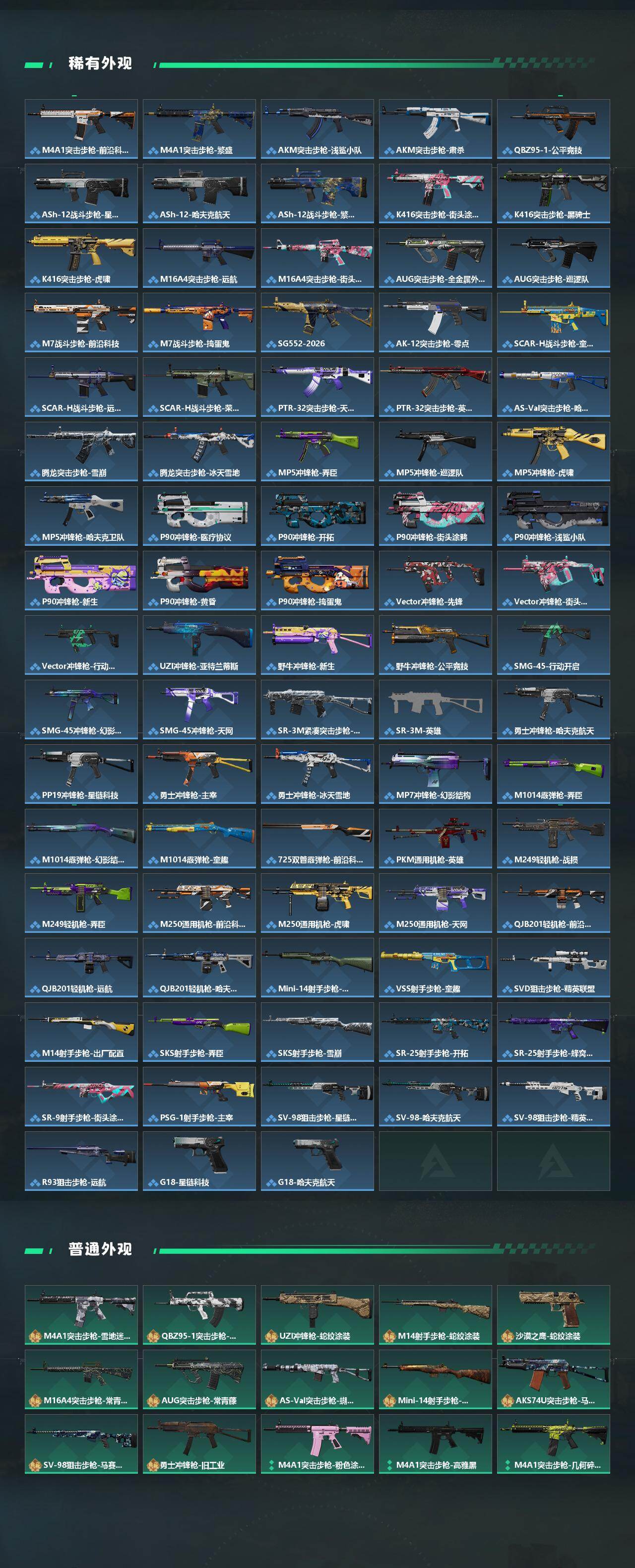 SJZEY427236三角洲行动账号详情图3