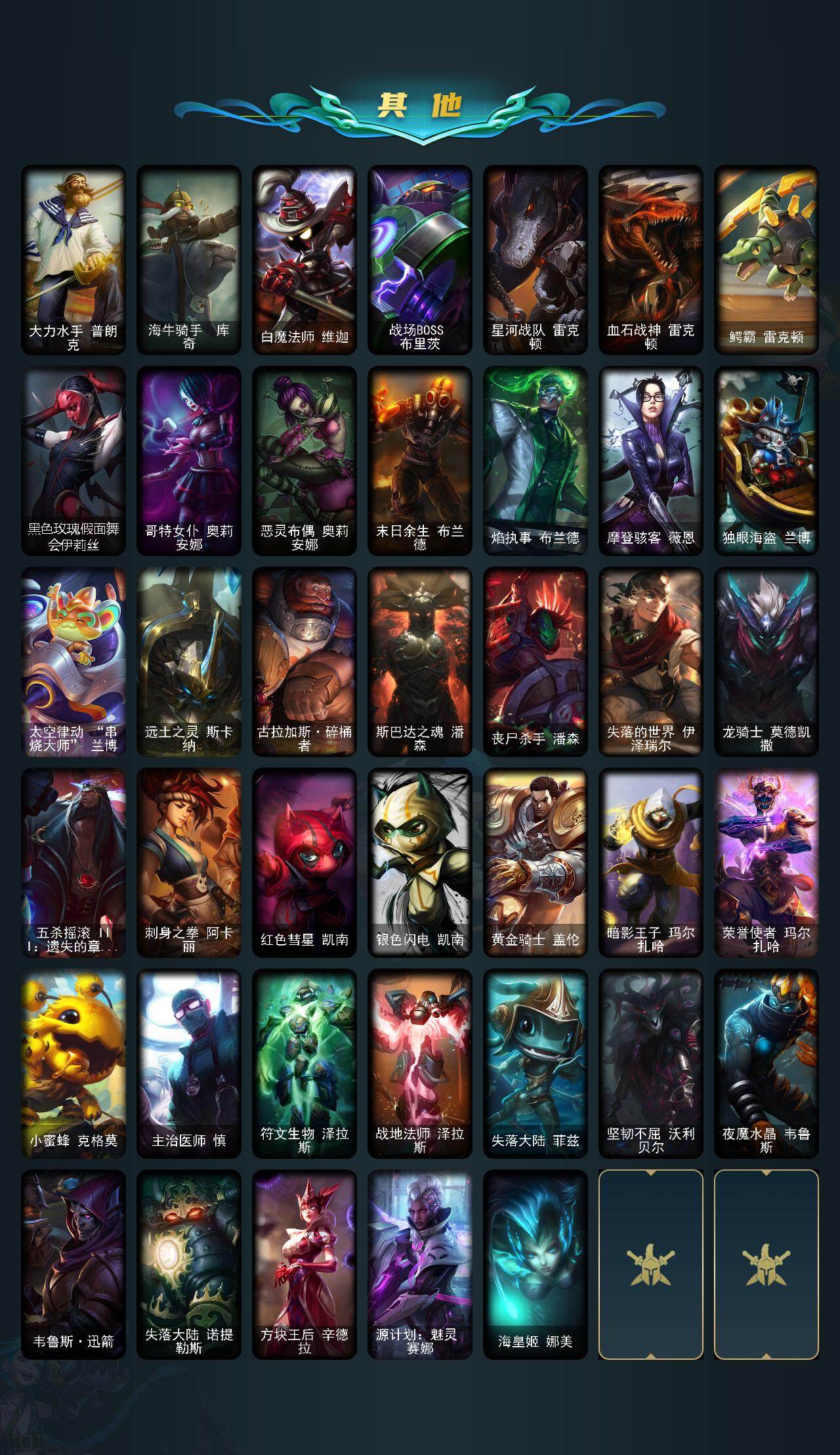 LOLEY49997英雄联盟账号详情图3