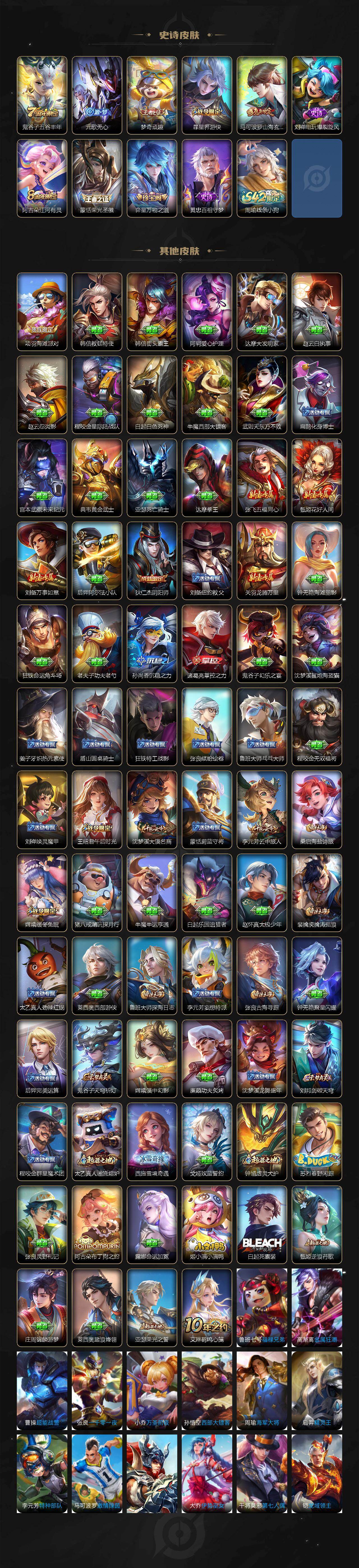 WZCMW4114537王者荣耀账号详情图3 WZCMW4114537王者荣耀账号详情图3