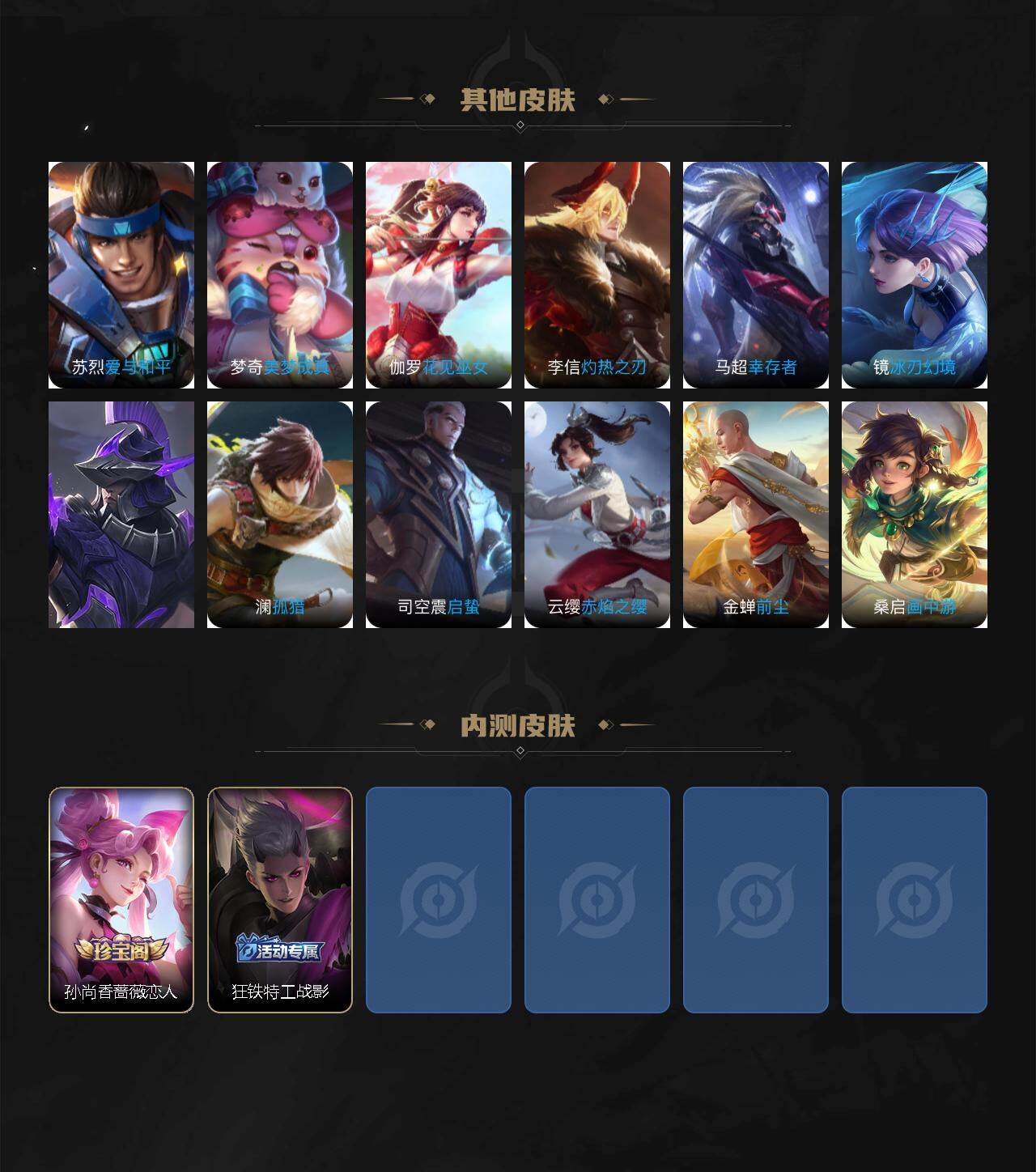 WZCMW4114537王者荣耀账号详情图4 WZCMW4114537王者荣耀账号详情图4