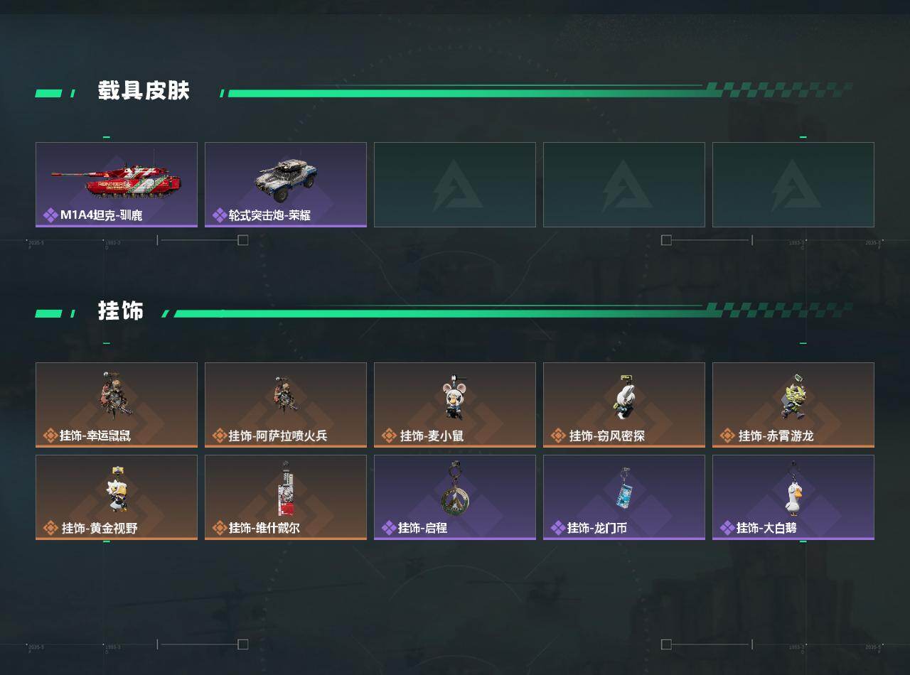 SJZQM428152三角洲行动账号详情图4