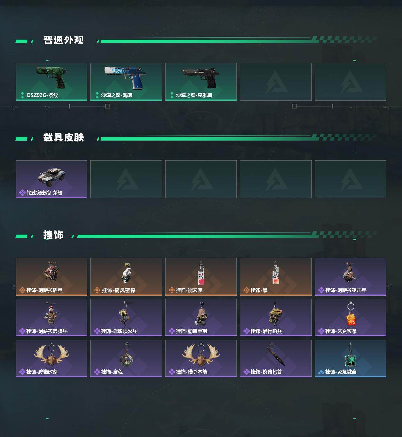 SJZEY429786三角洲行动账号详情图3