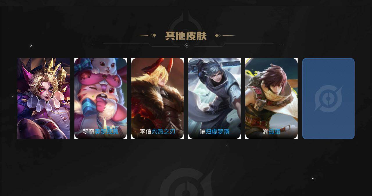 WZQM4124711王者荣耀账号详情图4