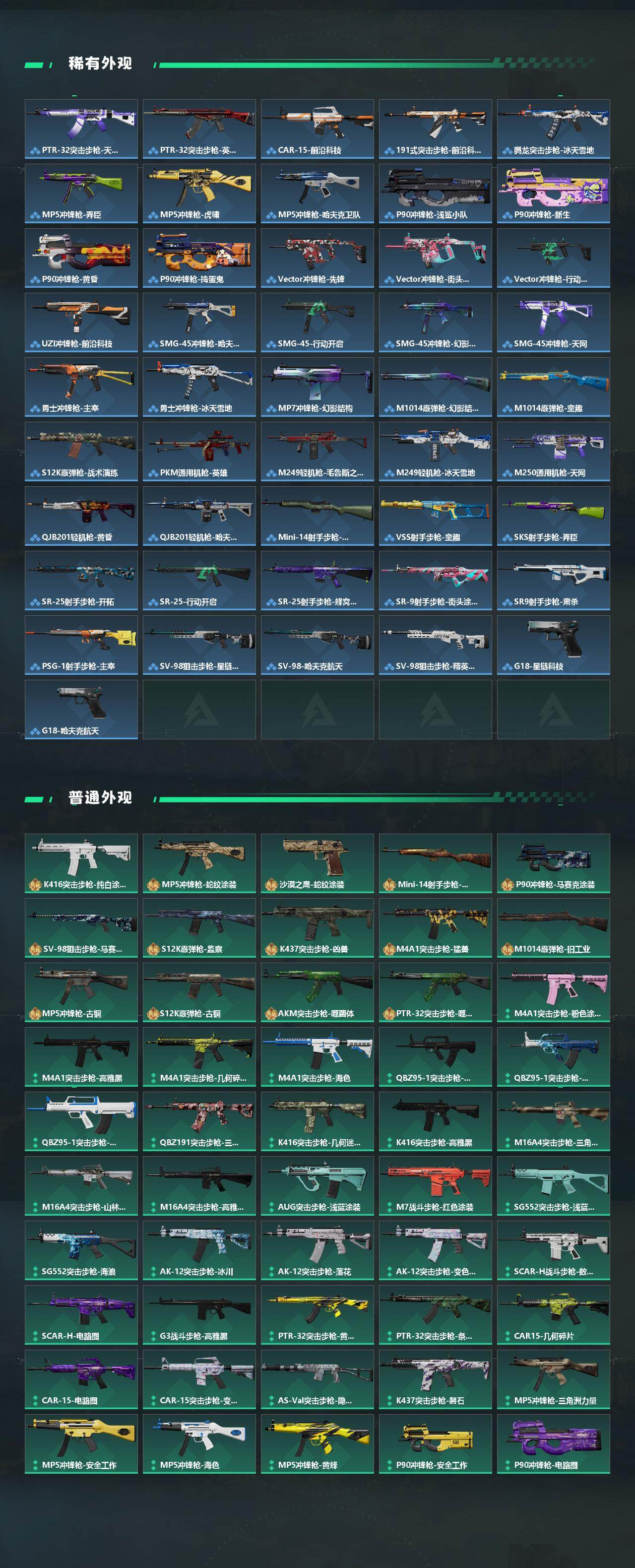 SJZQM427959三角洲行动账号详情图4 SJZQM427959三角洲行动账号详情图4