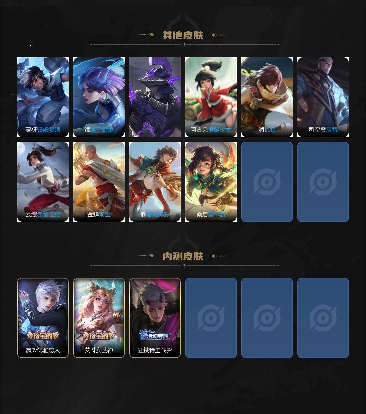 WZLX4101600王者荣耀账号详情图9