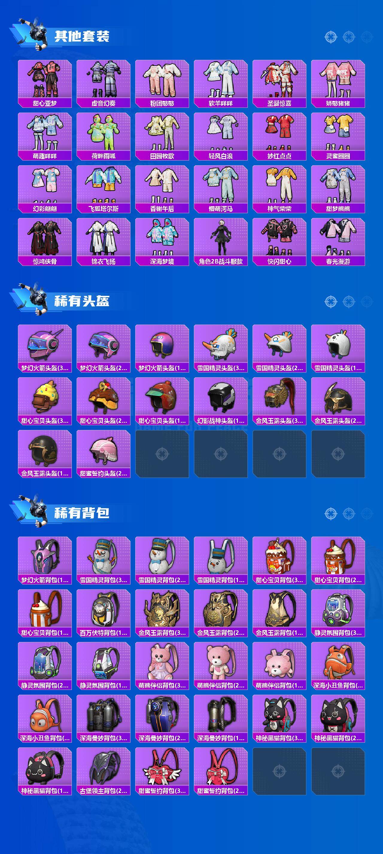 HPYHY452786和平精英账号详情图6