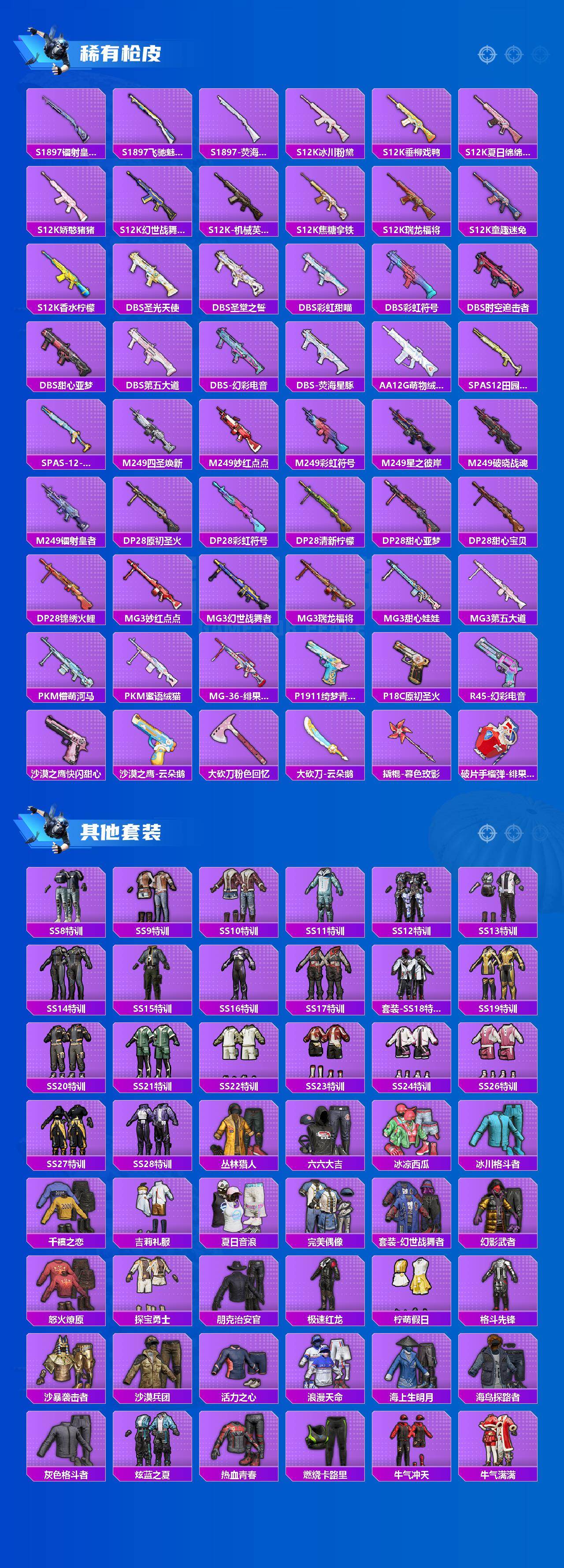 HPYHY452794和平精英账号详情图6