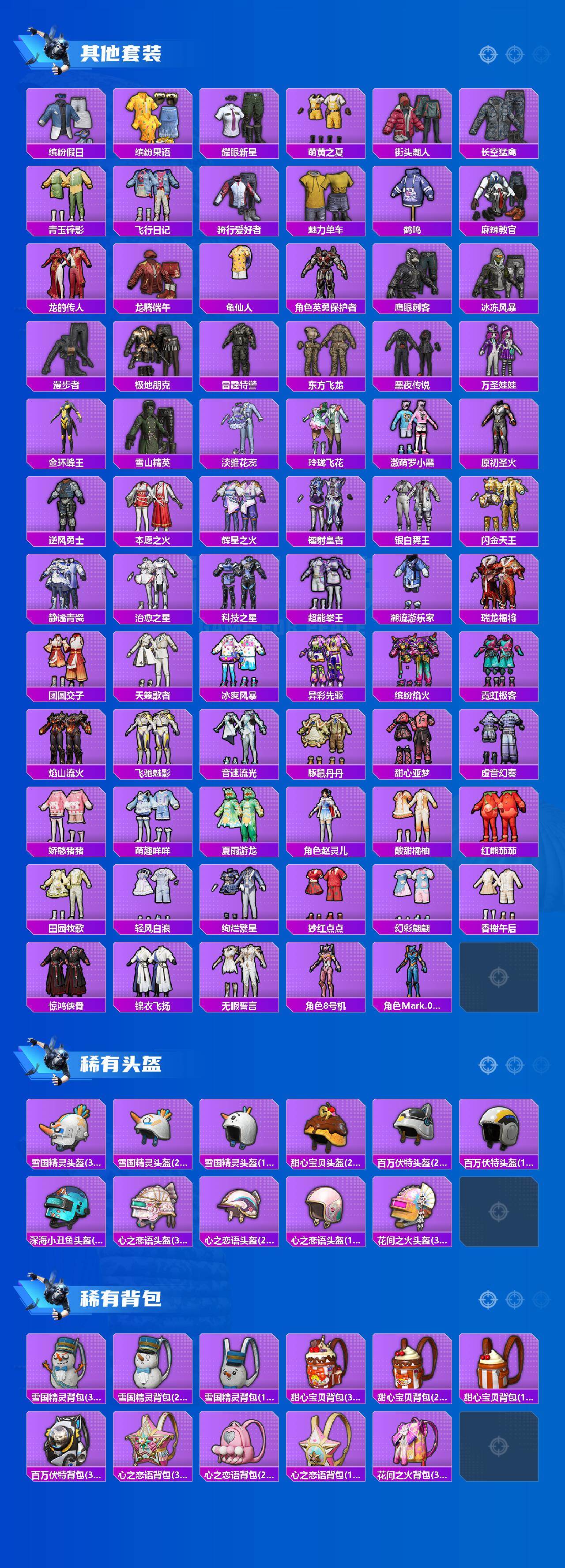 HPLE452873和平精英账号详情图5