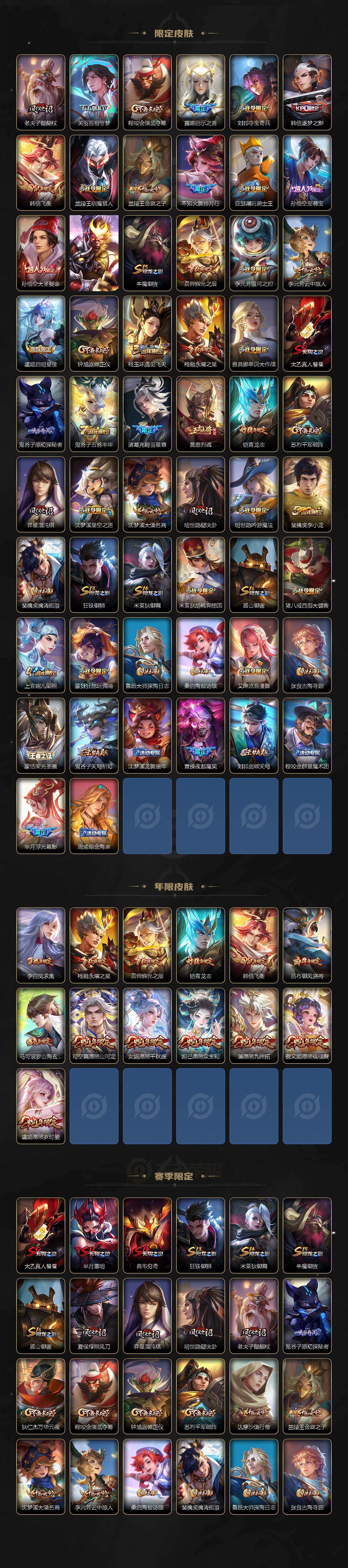 WZQM4171309王者荣耀账号详情图4 WZQM4171309王者荣耀账号详情图4