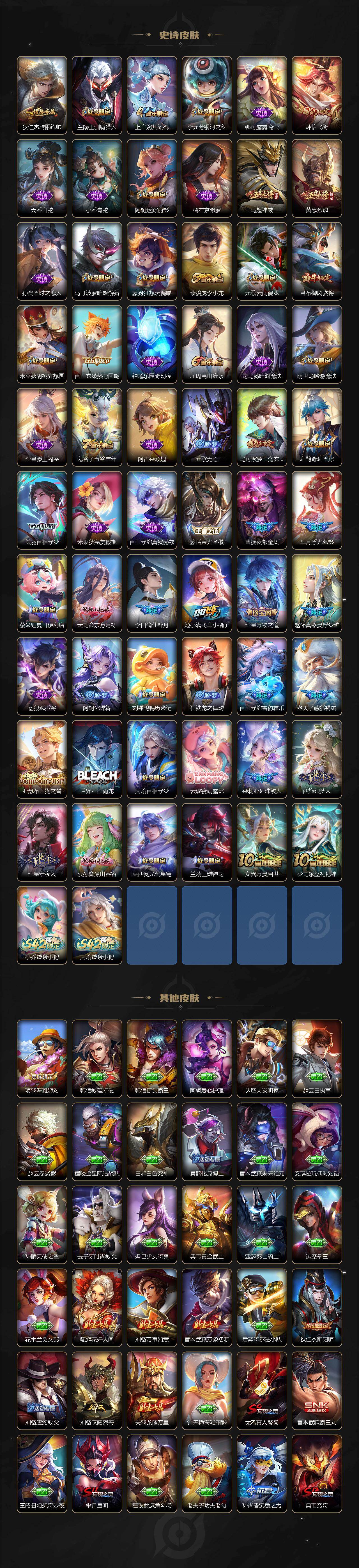 WZQM4171309王者荣耀账号详情图6 WZQM4171309王者荣耀账号详情图6